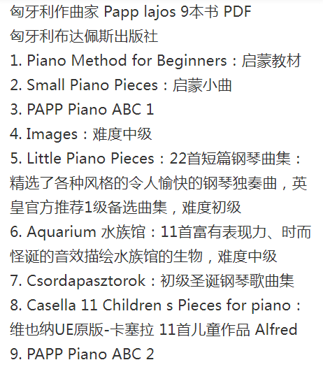 图片[2]-匈牙利作曲家 Papp lajos 钢琴曲集教材  布达佩斯出版社  共9本