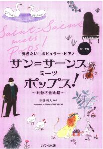 圣桑遇上流行音乐  14首  带音频  有试听-云音圈