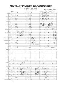 山丹丹花开红艳艳  交响组曲  管弦乐总谱+分谱  有试听-云音圈