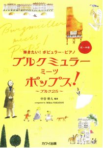 布格缪勒遇见流行  25首  带音频  有试听-云音圈