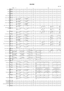 康定情歌 3级 交响管乐总谱+分谱  总9分53 有试听-云音圈