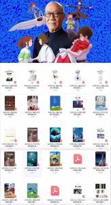 25本【久石让为宫崎骏动漫创作的配乐】钢琴独奏原版乐谱集-云音圈