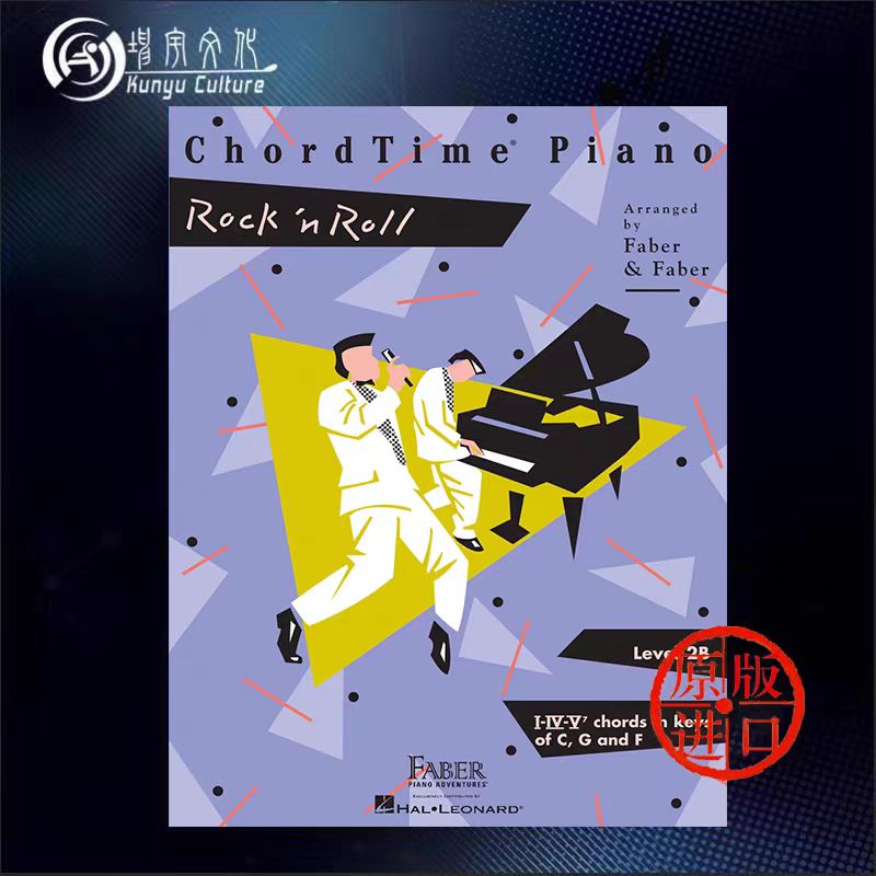 图片[9]-儿童钢琴探险系列 菲伯尔摇滚音乐 入门级到4级 全6册