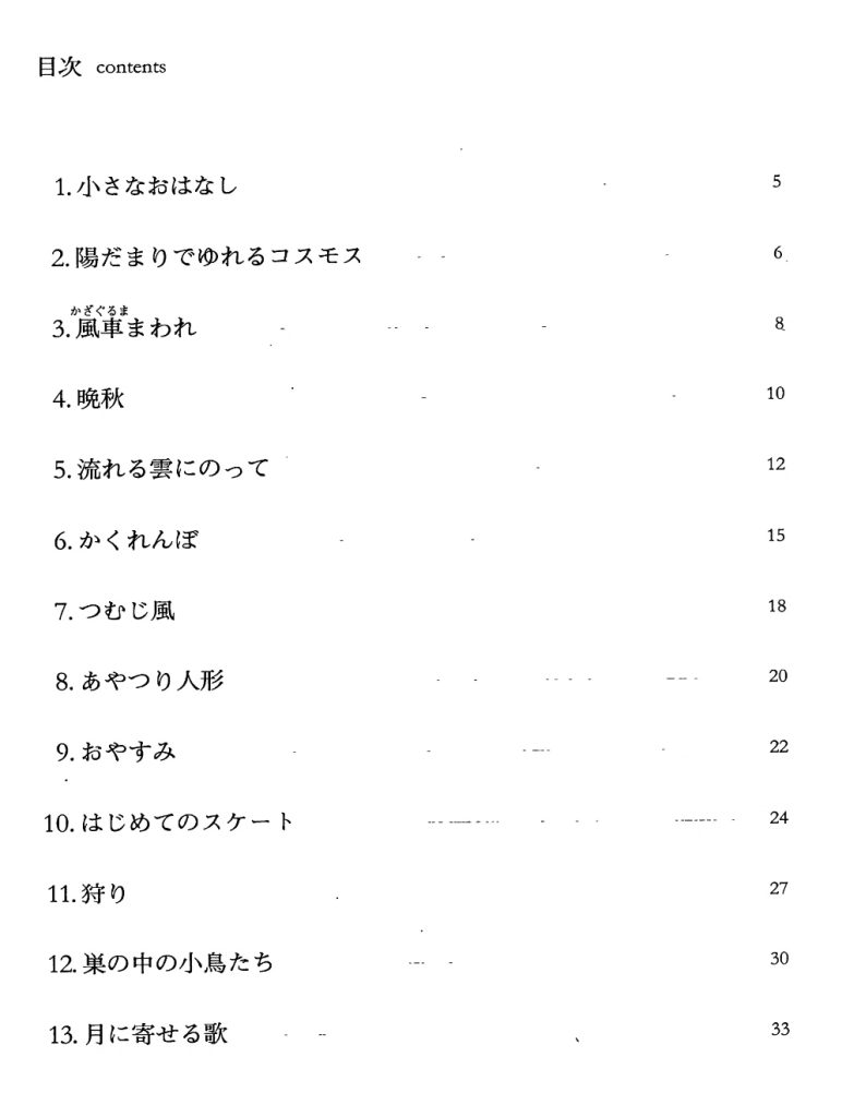 图片[2]-小林秀雄 小众儿童钢琴曲集《音色》