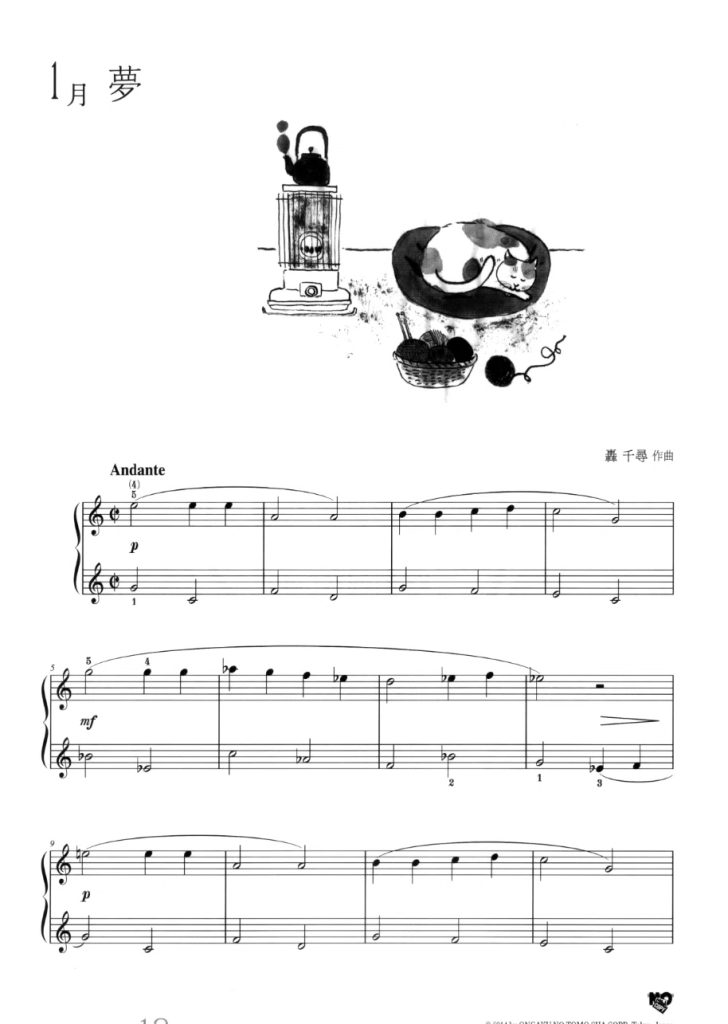 图片[2]-轰千寻  季节的故事  带音频