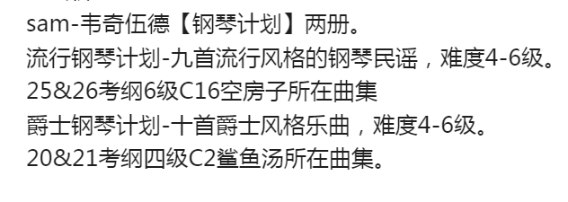 图片[3]-韦奇伍德【钢琴计划】全两册