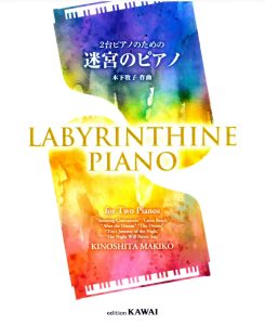 木下牧子《迷宫》2册 有一琴两人、两琴两人 两个版本 难度不同-云音圈