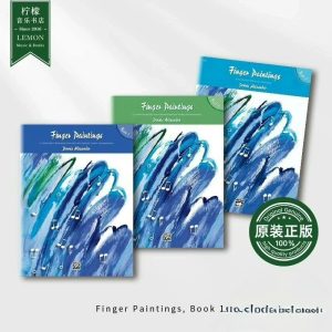 亚历山大《手指画》全3册 小学钢琴独奏与可选的教师伴奏 0-3级-云音圈