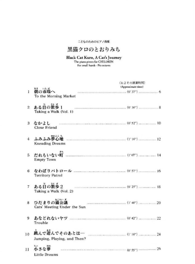 图片[2]-三宅悠太 《一只猫的旅程》21首儿童钢琴独奏小品集 动物风格钢琴曲