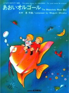 忧郁的音乐盒 Kawai原版儿童钢琴曲集-云音圈