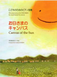 太阳画布 Kawai原版儿童钢琴曲集-云音圈