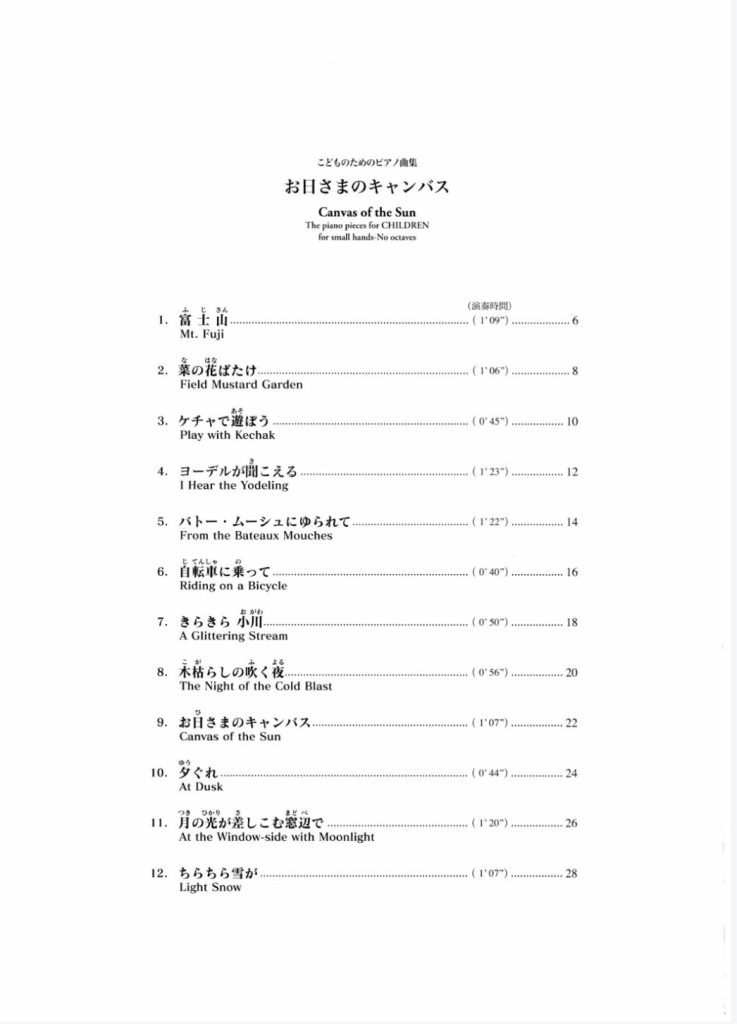 图片[2]-太阳画布 Kawai原版儿童钢琴曲集