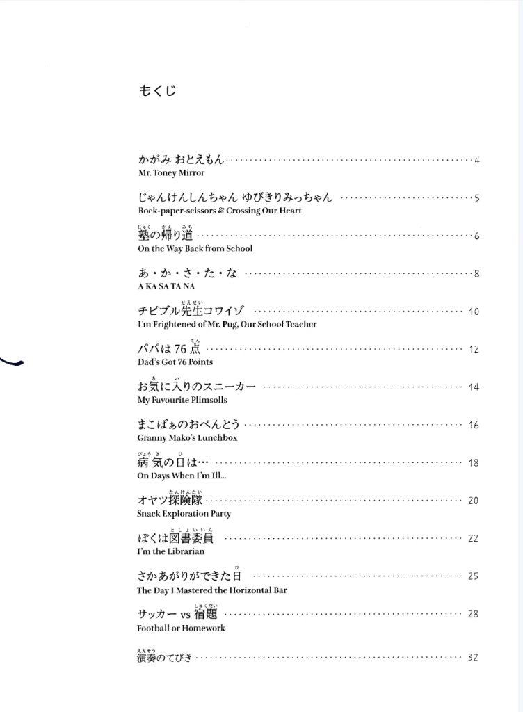 图片[2]-零食探索派对  Kawai原版儿童钢琴曲集 专为小手所作