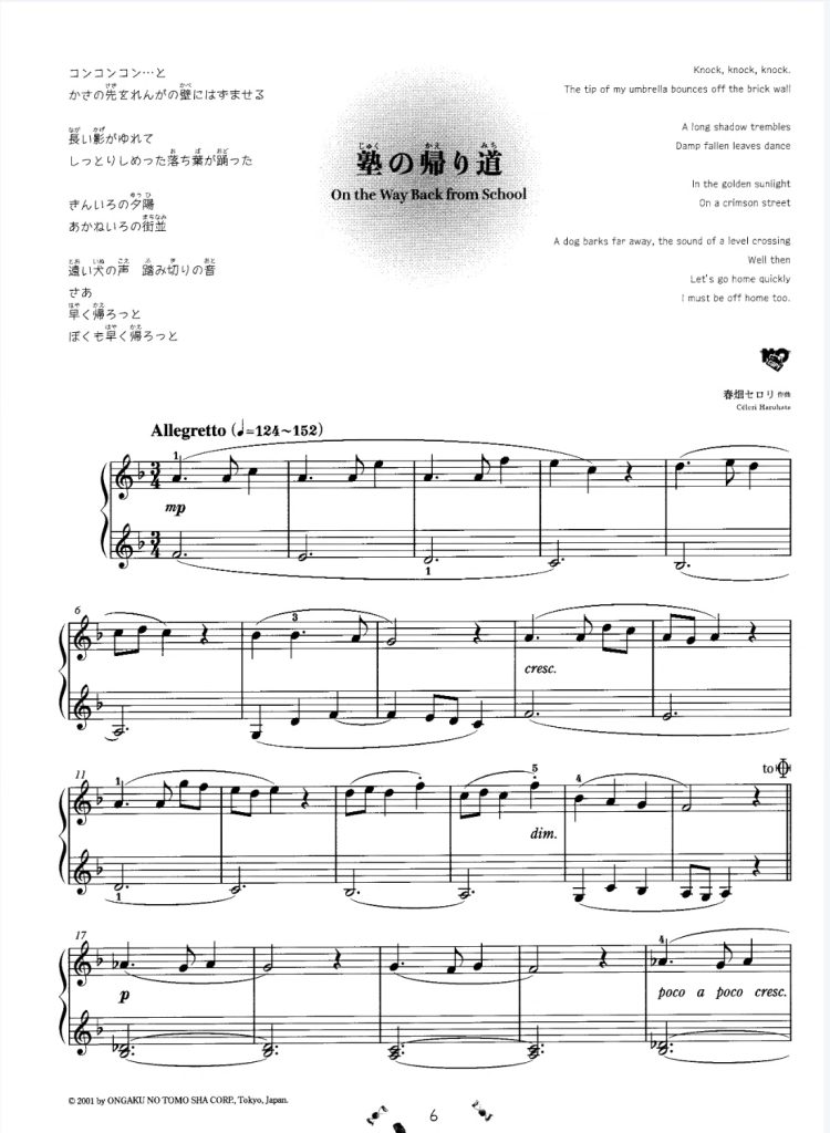 图片[3]-零食探索派对  Kawai原版儿童钢琴曲集 专为小手所作