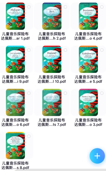 布达佩斯儿童音乐探险钢琴曲集  全套10册