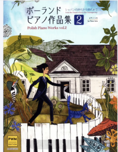 波兰音乐出版社原版曲集【波兰钢琴作品集】 全三册 初高级难度-云音圈