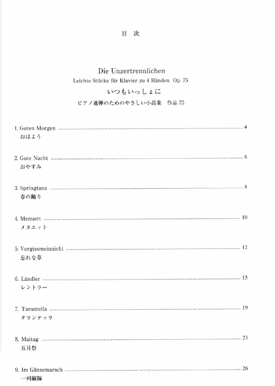 图片[2]-日本原版儿童钢琴曲集《钢琴二重奏短曲永远在一起》 适用教学、比赛、音乐会等