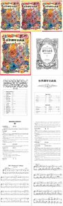 台湾出版：全三册《世界钢琴名曲集》（共240页，45首作品）-云音圈