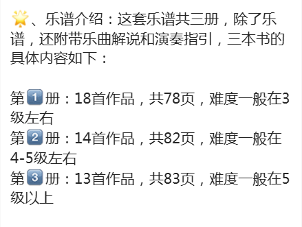图片[2]-台湾出版：全三册《世界钢琴名曲集》（共240页，45首作品）