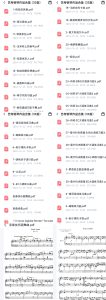 33首艺考钢琴作品合集-云音圈