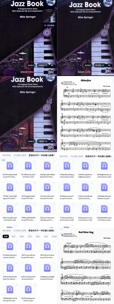 不一样的爵士钢琴乐谱 Not Just Another Jazz Book 原版1-3册 带音频