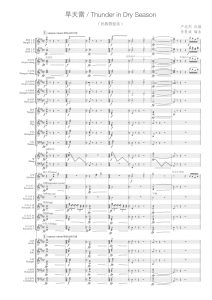 旱天雷 民族管弦乐总谱-云音圈