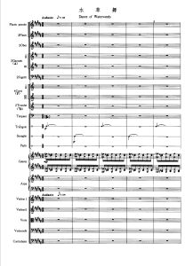 水草舞 管弦乐总谱-云音圈