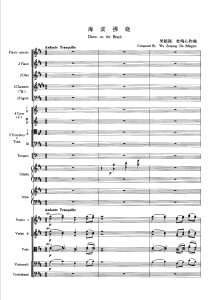 海滨拂晓 管弦乐总谱-云音圈