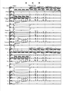 珊瑚舞 管弦乐总谱-云音圈