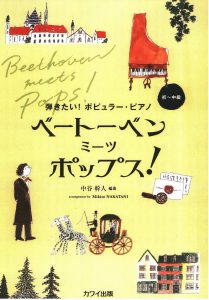 贝多芬遇见流行  15首  带音频  有试听-云音圈