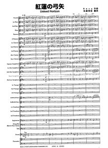 进击的巨人 红莲的弓矢 3级 交响管乐总谱+分谱  有试听-云音圈