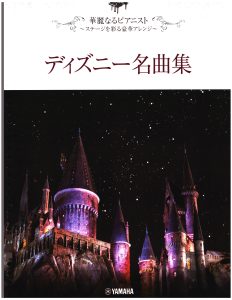 迪士尼豪华钢琴曲集-云音圈