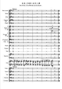 鱼美人和猎人的双人舞 管弦乐总谱-云音圈