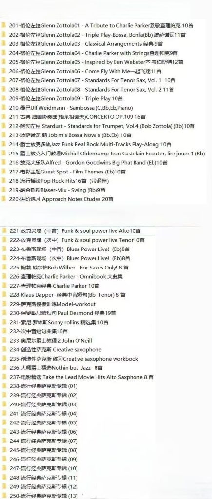 图片[4]-370套萨克斯曲谱 超4000首 曲谱+示范+伴奏  全部打包