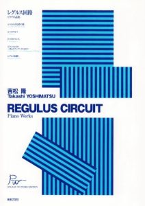 吉松隆钢琴作品曲集 Regulus Circuit 电子回路-云音圈