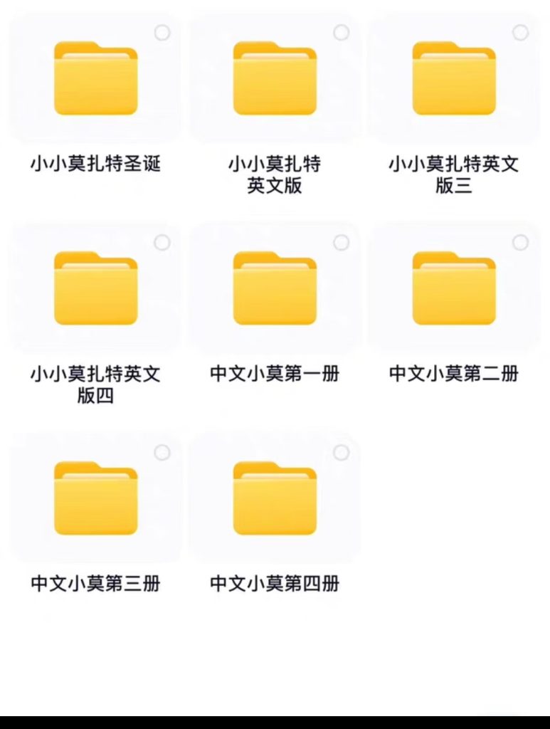 图片[3]-小小莫扎特钢琴启蒙教程 阿尔弗雷德出品 英文版23册+中文版16册 共39册 带音频
