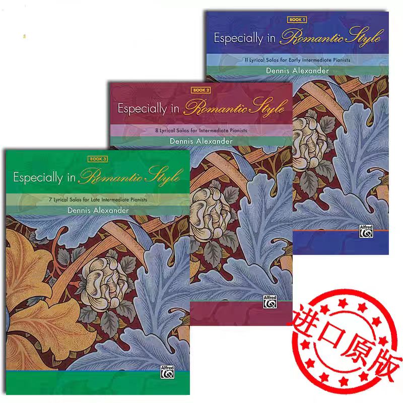 亚历山大 特别风格的浪漫钢琴独奏曲集 Especially in Romantic Style 全3册