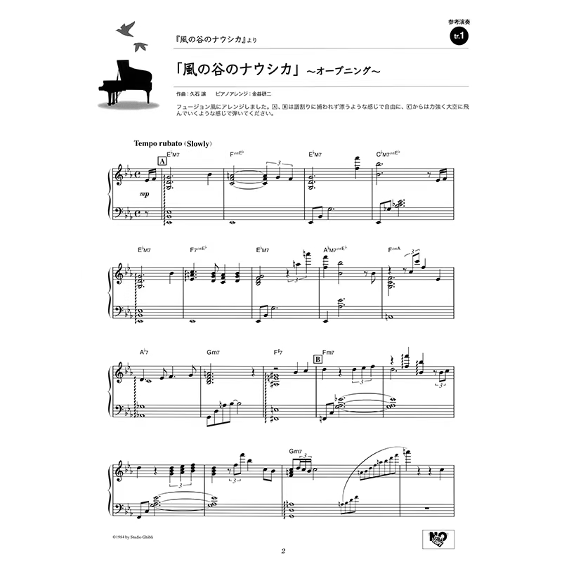 图片[3]-吉卜力 精选曲目小众爵士钢琴乐谱集  带音频