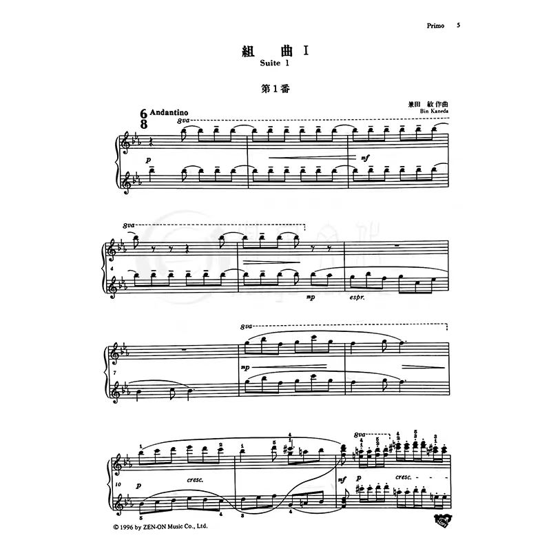 图片[3]-日本作曲家 钢琴二重奏精选作品集 第五卷