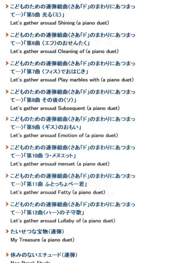 图片[4]-日本作曲家 钢琴二重奏精选作品集 第五卷