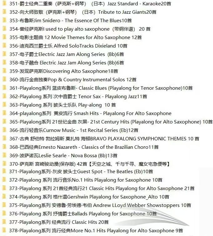 图片[5]-370套萨克斯曲谱 超4000首 曲谱+示范+伴奏  全部打包