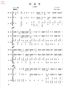 倒垂帘 琵琶扬琴古筝三重奏 民乐合奏简谱 总谱  有试听-云音圈
