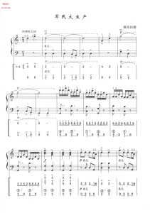 军民大生产  手风琴独奏  简线谱  有试听-云音圈