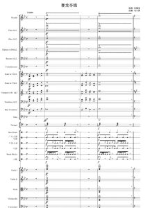 赛龙夺锦 管弦乐总谱+分谱-云音圈