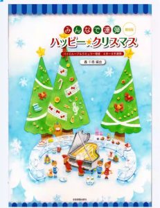 轰千寻 圣诞快乐四手、六手联弹钢琴曲集-云音圈