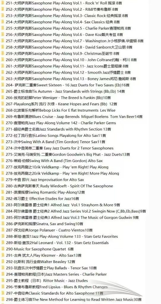 图片[6]-370套萨克斯曲谱 超4000首 曲谱+示范+伴奏  全部打包