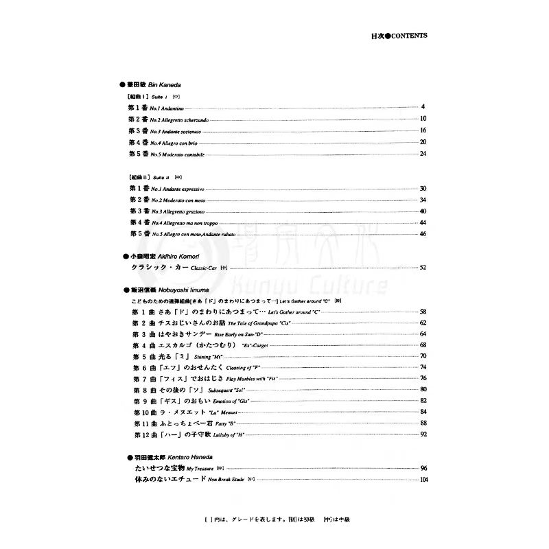 图片[2]-日本作曲家 钢琴二重奏精选作品集 第五卷