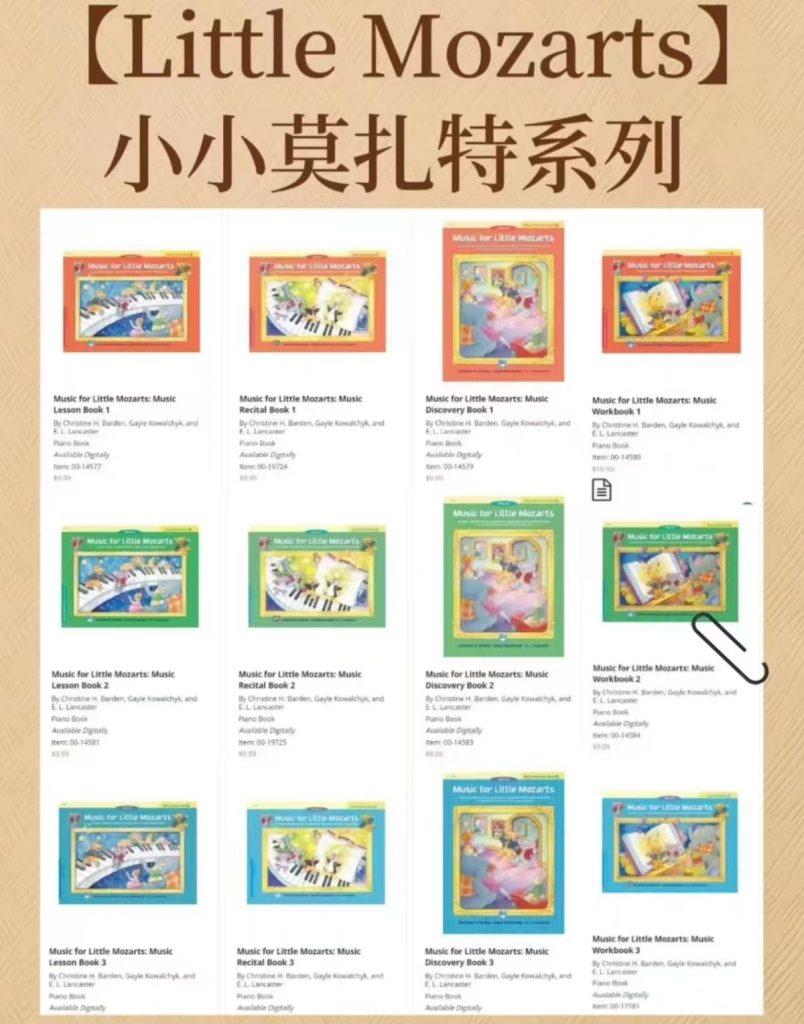小小莫扎特钢琴启蒙教程 阿尔弗雷德出品 英文版23册+中文版16册 共39册 带音频
