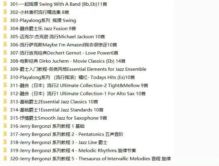 图片[10]-370套萨克斯曲谱 超4000首 曲谱+示范+伴奏  全部打包
