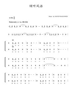 倾听风语 Listen to the Wind 二声部合唱 中文版 简谱+线谱-云音圈